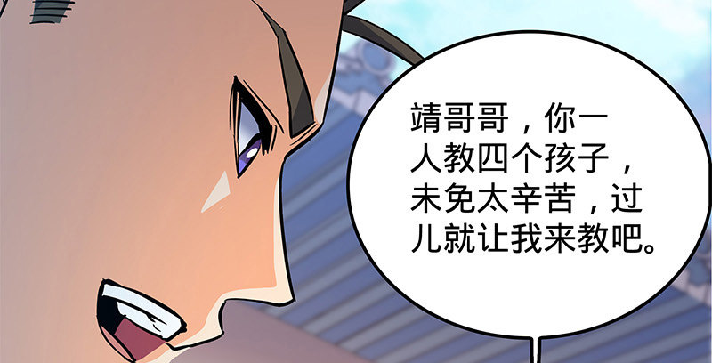 第十三话 拜师学艺42