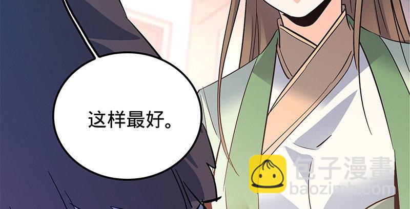 第十三话 拜师学艺44