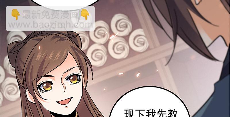 第十三话 拜师学艺49