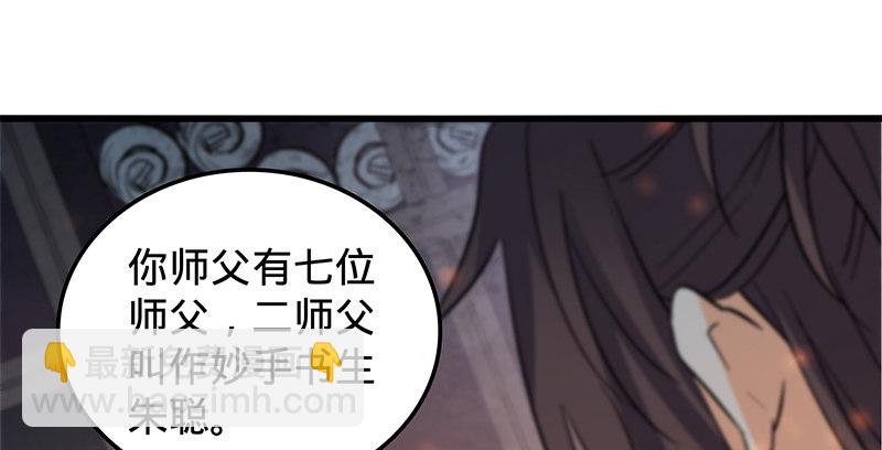 第十三话 拜师学艺52