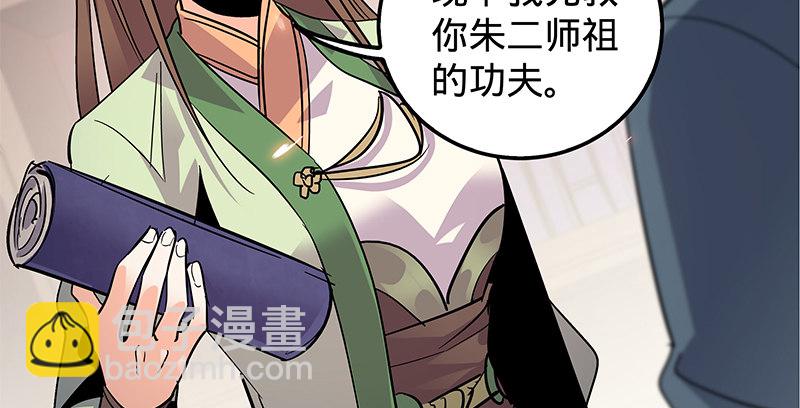 第十三话 拜师学艺54