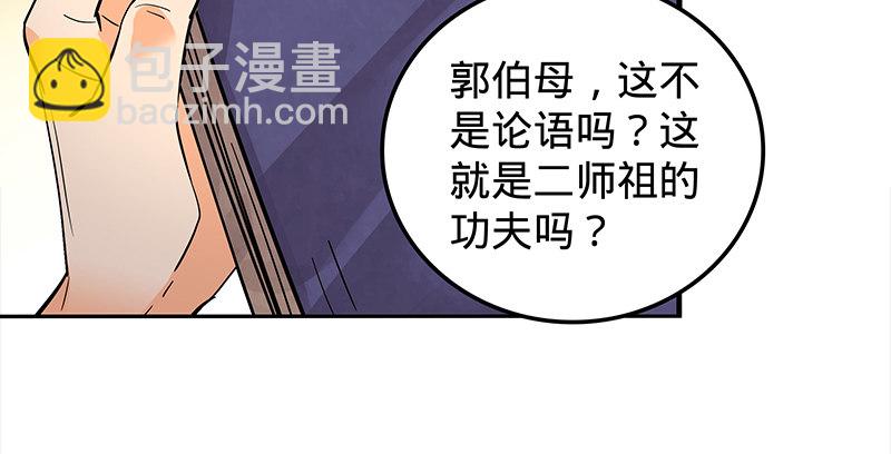 第十三话 拜师学艺57