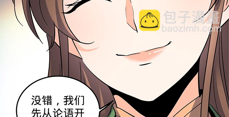 第十三话 拜师学艺59