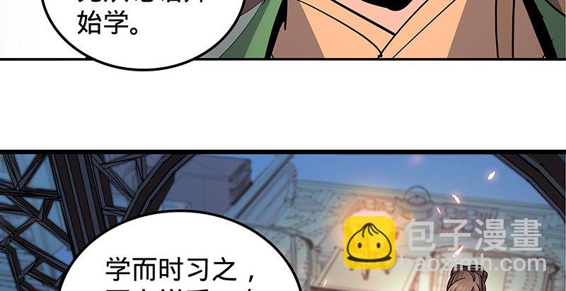 第十三话 拜师学艺60