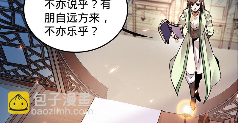 第十三话 拜师学艺61