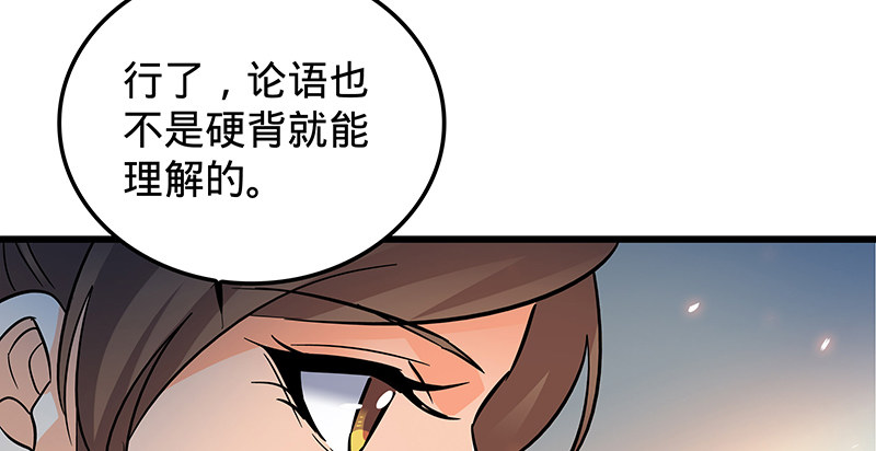 第十三话 拜师学艺66