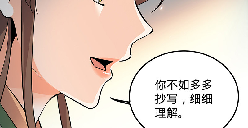 第十三话 拜师学艺67