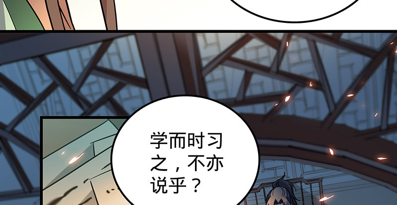 第十三话 拜师学艺68