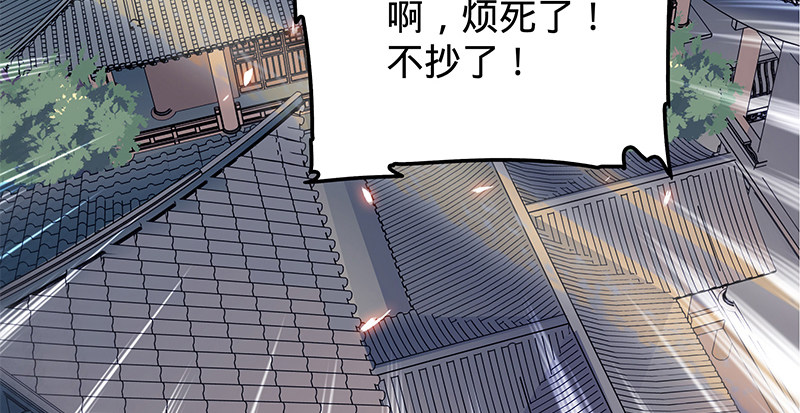 第十三话 拜师学艺76