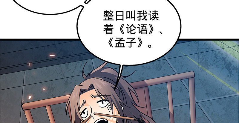 第十三话 拜师学艺78
