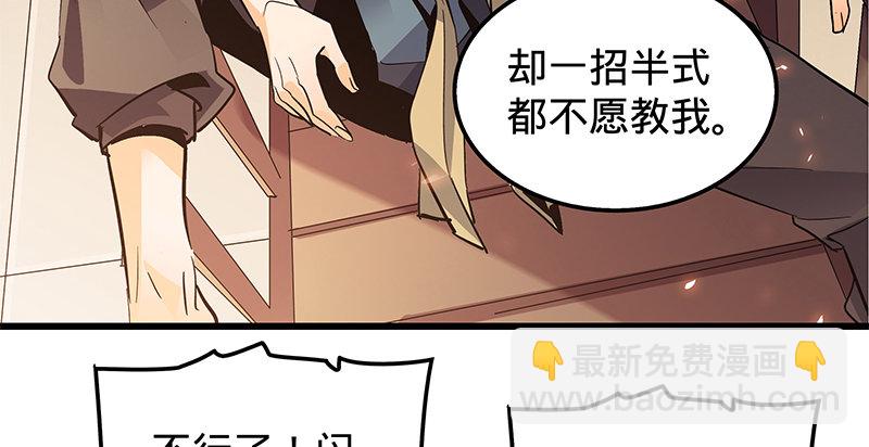 第十三话 拜师学艺80