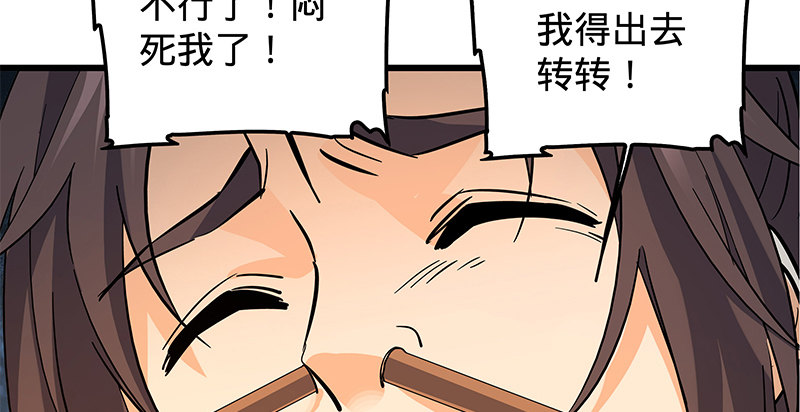 第十三话 拜师学艺81