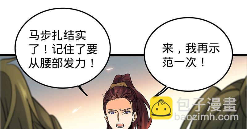 第十三话 拜师学艺87