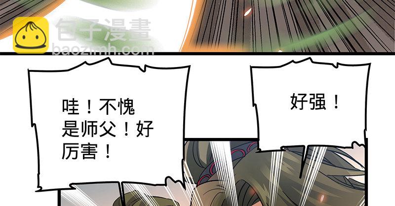 第十三话 拜师学艺92