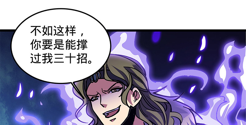 第十九话 来者不善106