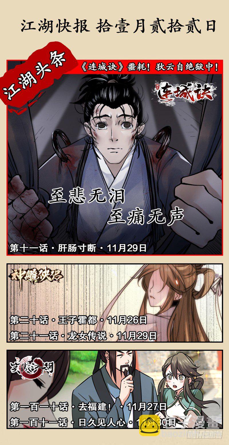 第十九话 来者不善134