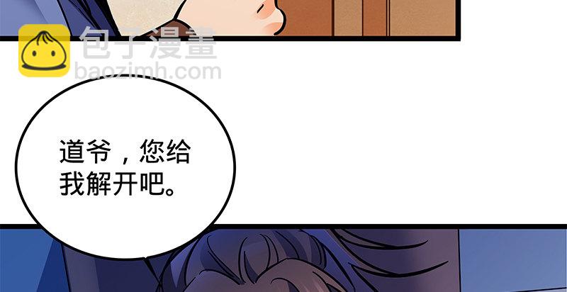 第十九话 来者不善19
