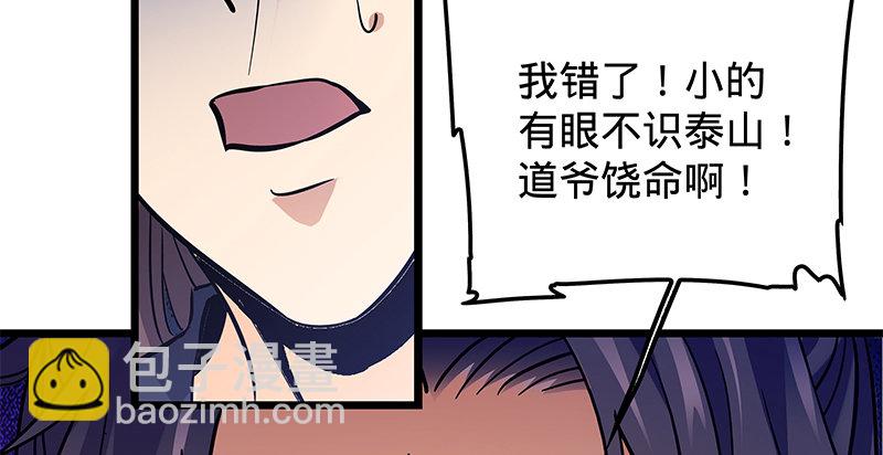 第十九话 来者不善2