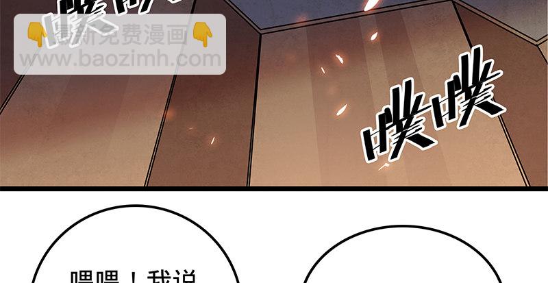 第十九话 来者不善23