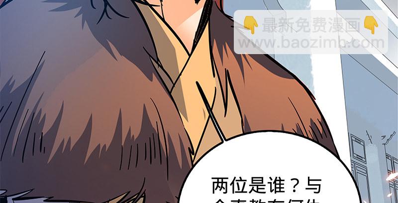 第十九话 来者不善96