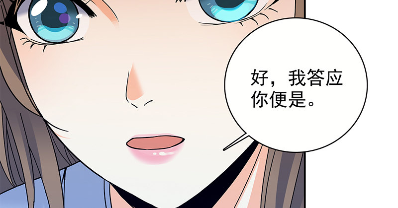 第三十话 临终托孤104