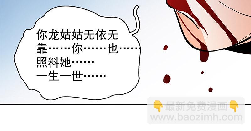 第三十话 临终托孤110