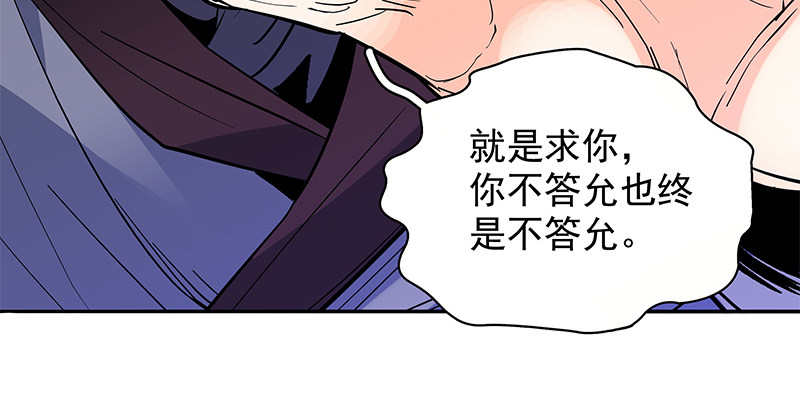 第三十话 临终托孤87