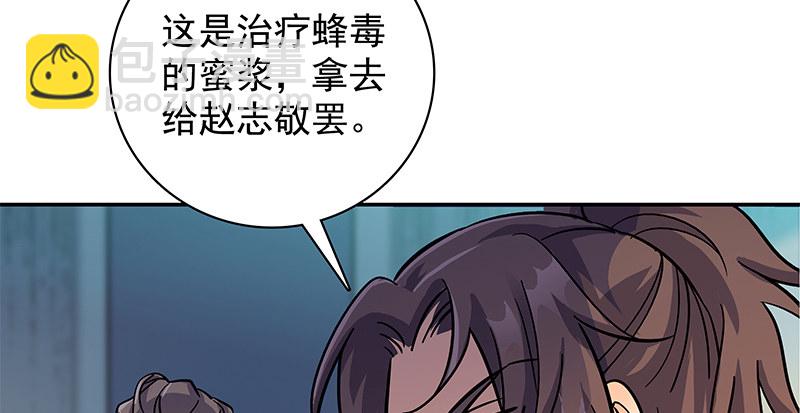 第三十七话 习武83