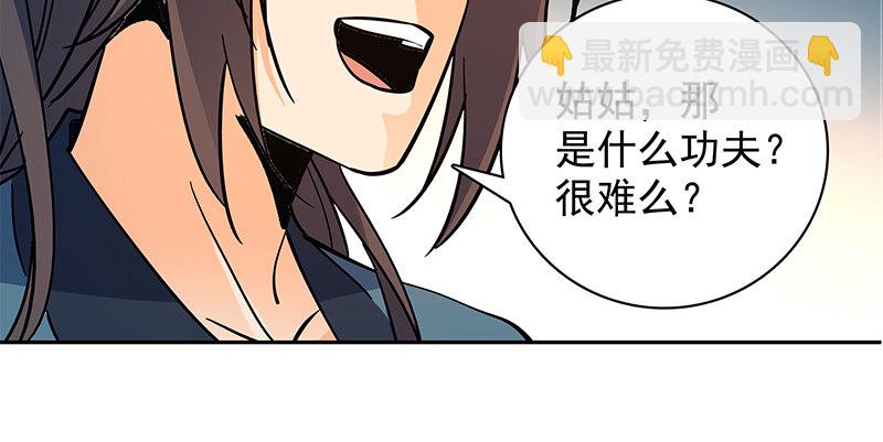 第三十九话 古墓秘辛11