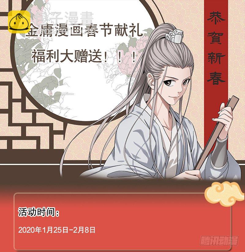 第三十九话 古墓秘辛127