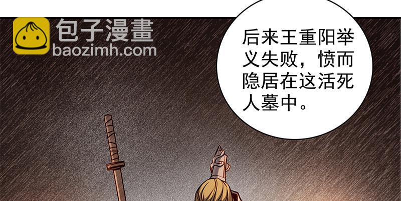 第三十九话 古墓秘辛24