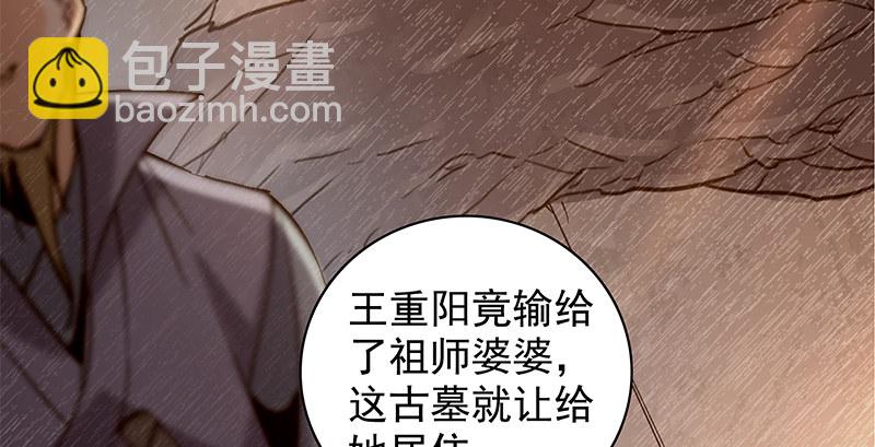 第三十九话 古墓秘辛33