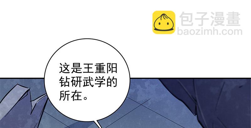 第三十九话 古墓秘辛55