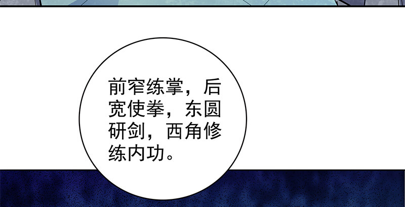 第三十九话 古墓秘辛57