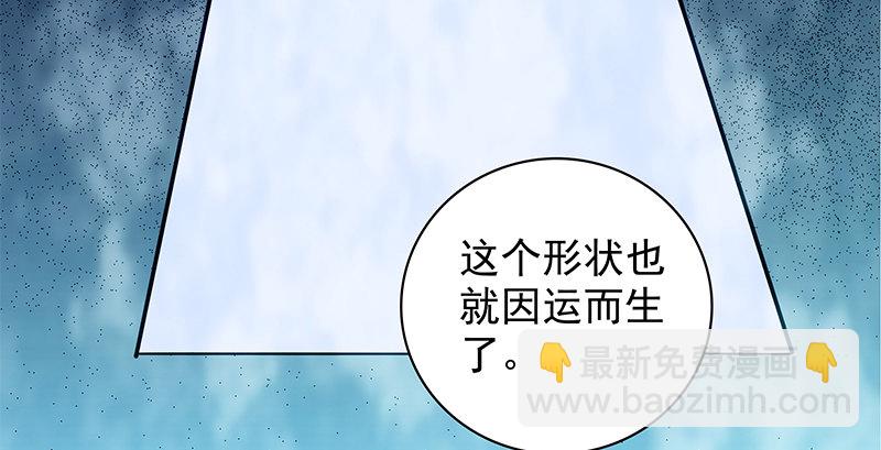 第三十九话 古墓秘辛59