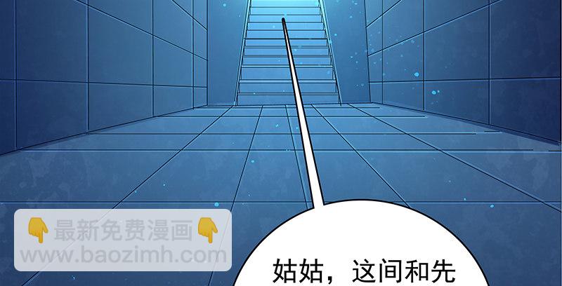 第三十九话 古墓秘辛80