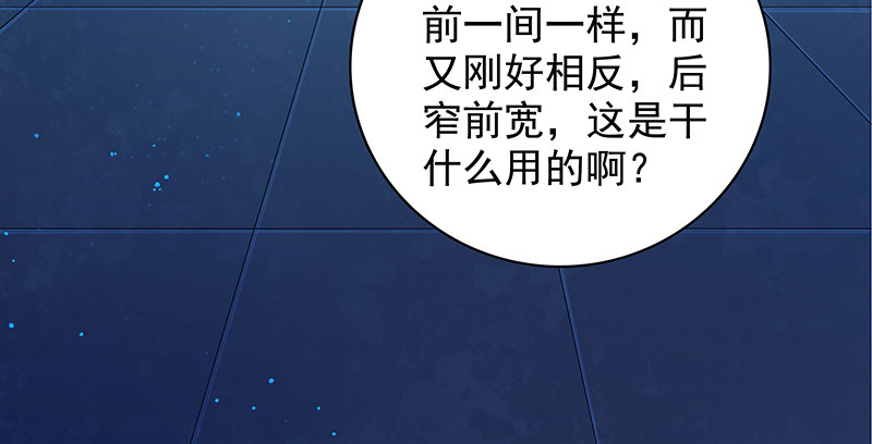 第三十九话 古墓秘辛81