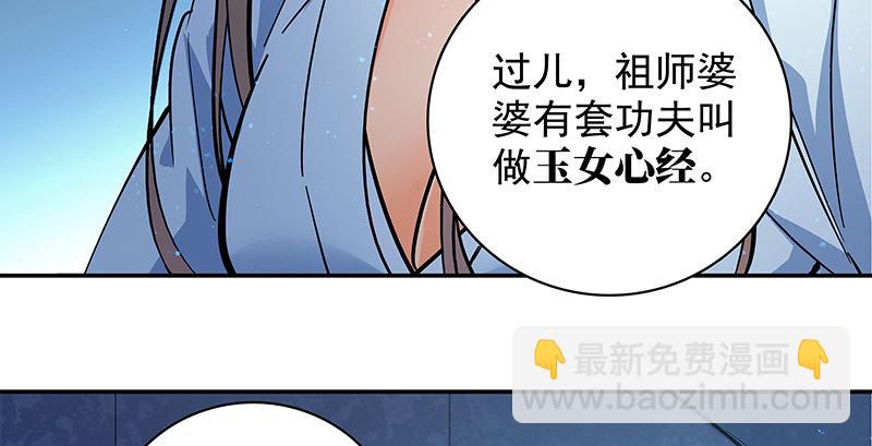 第三十九话 古墓秘辛84