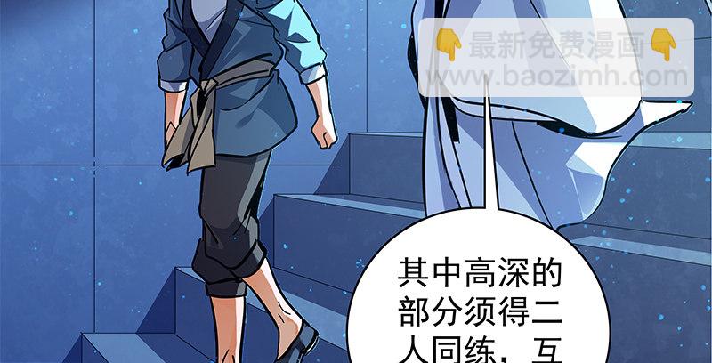 第三十九话 古墓秘辛86