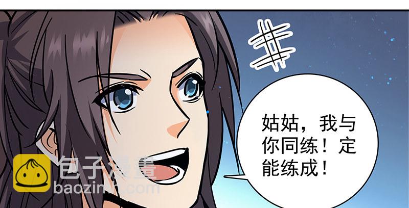 第三十九话 古墓秘辛88
