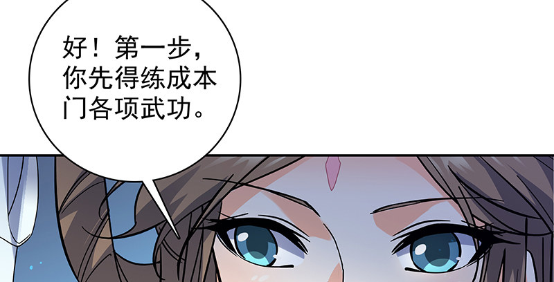 第三十九话 古墓秘辛90