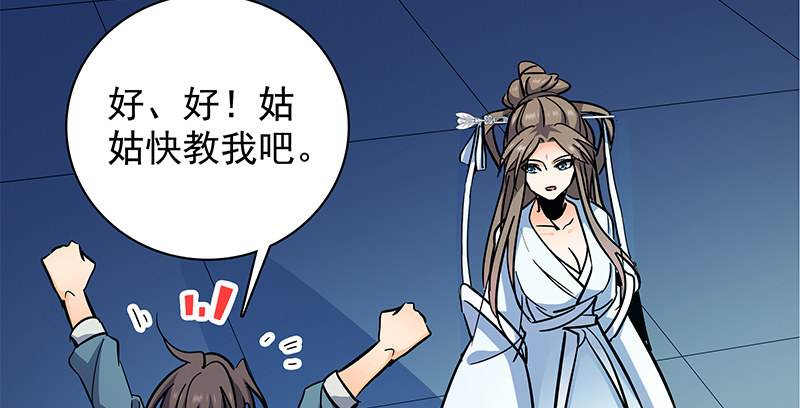 第三十九话 古墓秘辛96