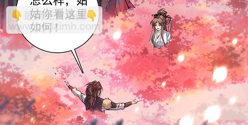 第四十一话 玉女心经109