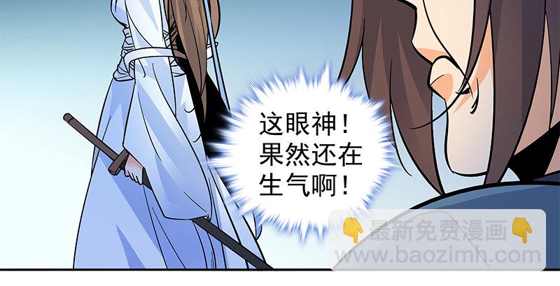 第四十一话 玉女心经36