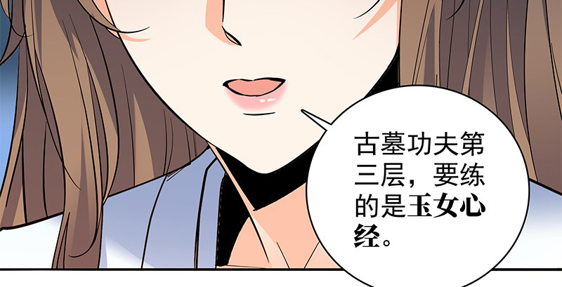 第四十一话 玉女心经40
