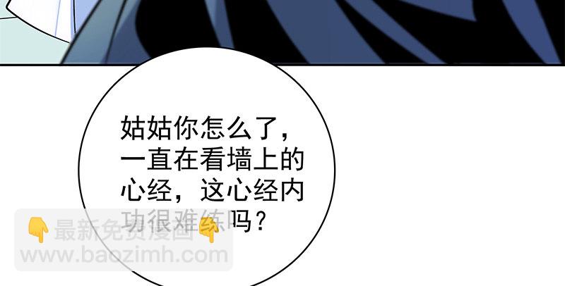 第四十一话 玉女心经74
