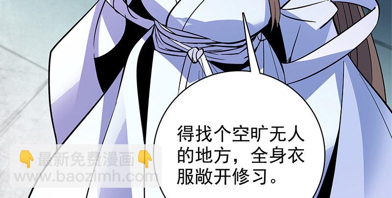 第四十一话 玉女心经79
