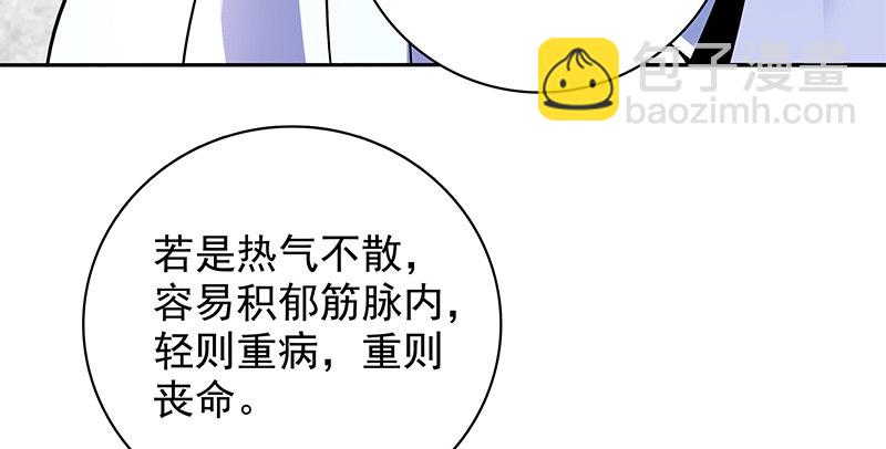 第四十一话 玉女心经80