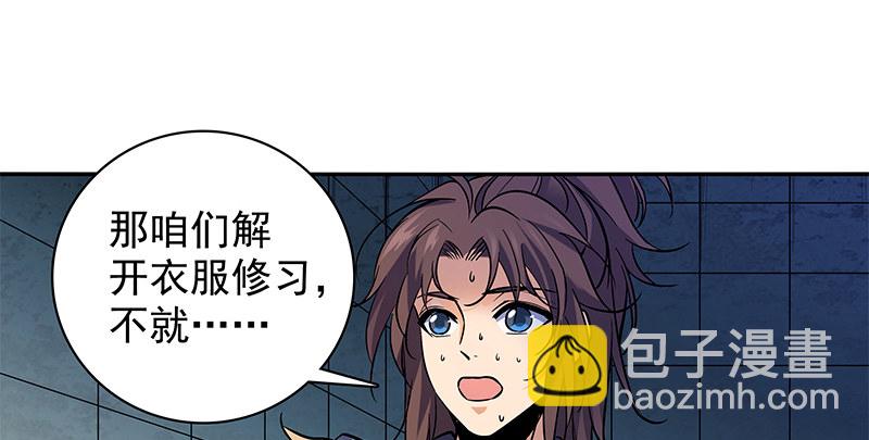第四十一话 玉女心经83
