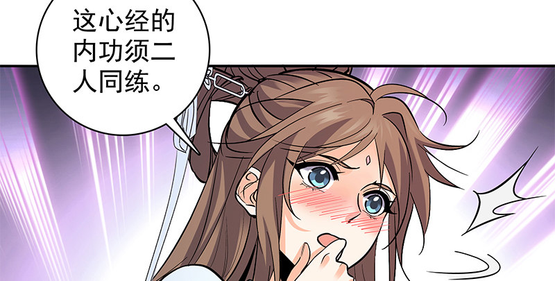 第四十一话 玉女心经86